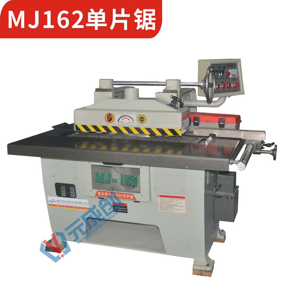 MJ162纵锯机 下锯单片锯 轻硬木单片开料 进料口防反弹 送料调速