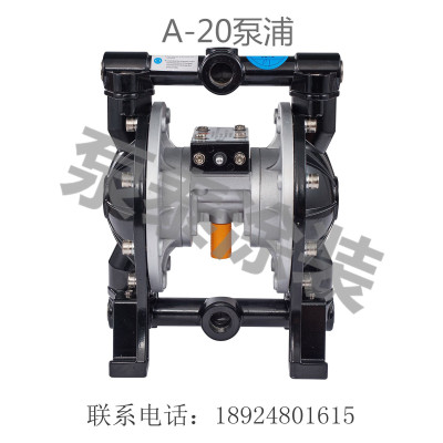 泵泰气动-A-20泵浦 隔膜泵（黑色）