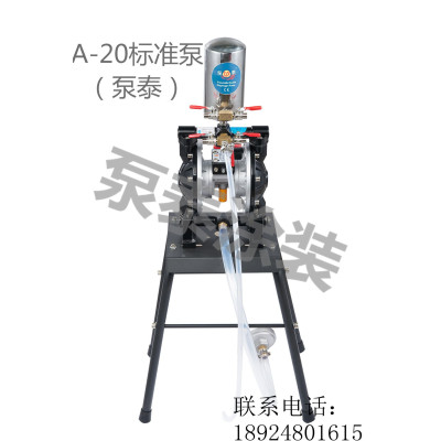 泵泰气动-A-20标准泵 隔膜泵