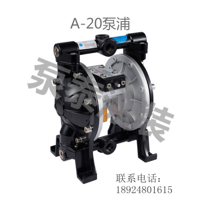 泵泰气动-A-20泵浦 隔膜泵（黑色）