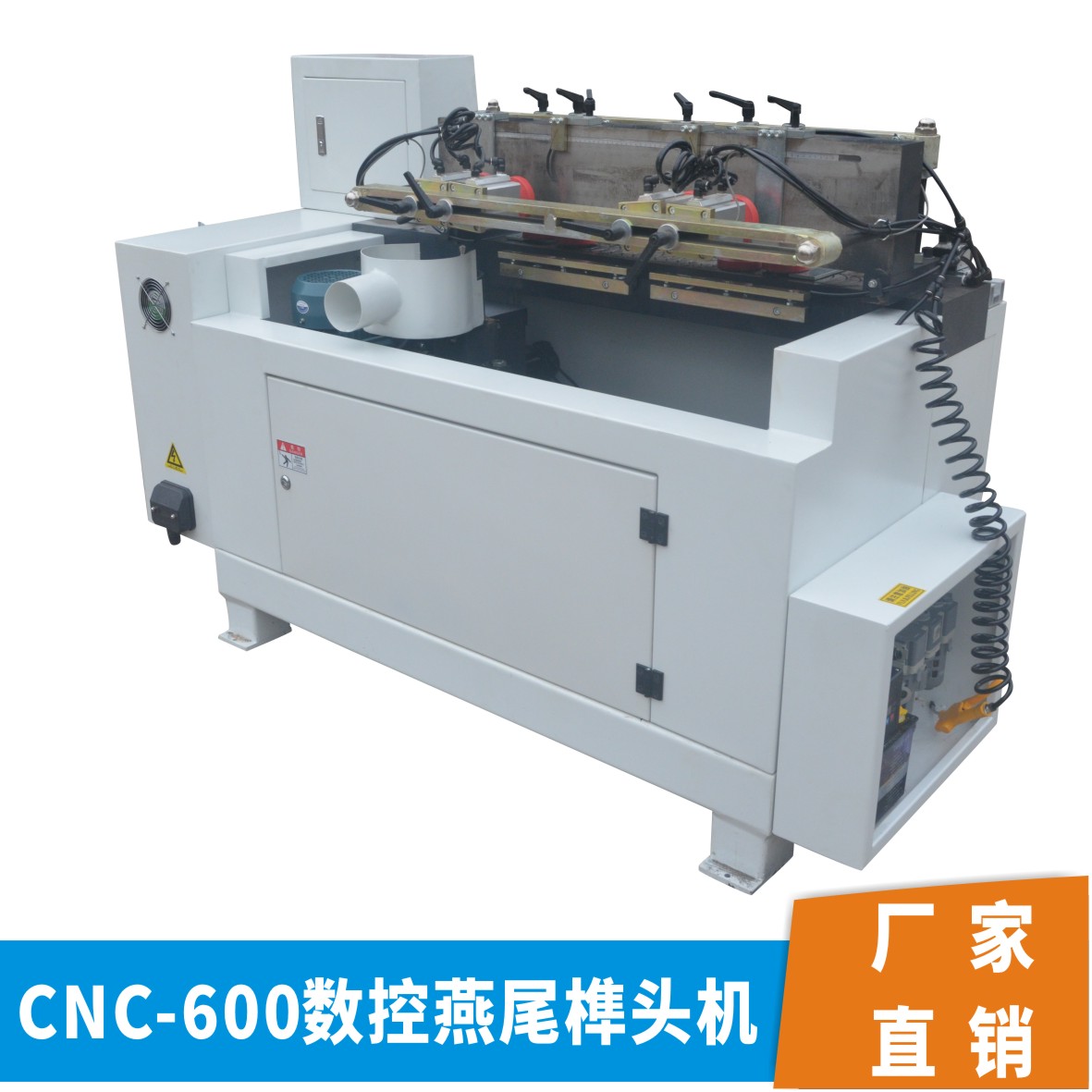 CNC600数控燕尾榫机 自动榫头机 抽屉榫头机 封箱榫槽机 精密燕尾榫设备