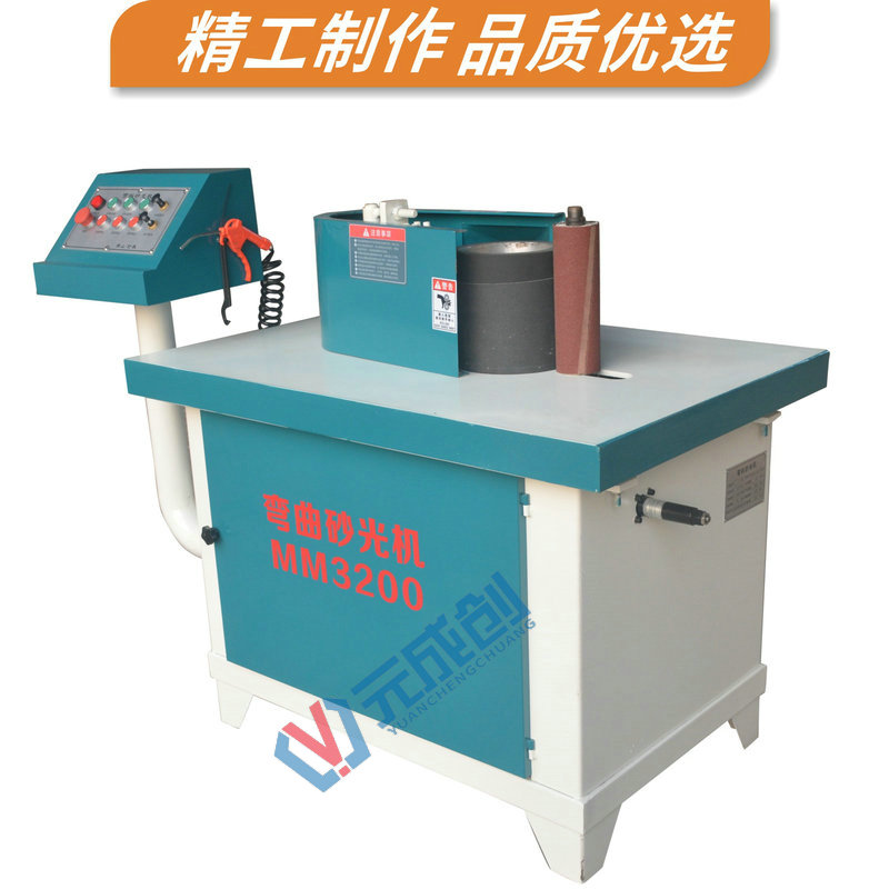 3200弯料砂光机 椅靠背弯木抛光设备 C型弯木砂带机 木工机械