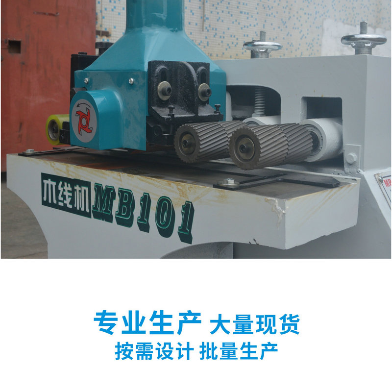 101-105木线机  木线高速刨花 木门线条加工设备 顺德木工机械