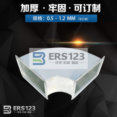 ERS123通风管道系列 -- 方形弯头
