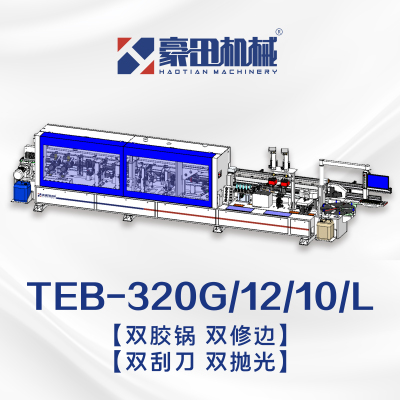 TEB-320G/12/10/L全自动高速履带封边机 
