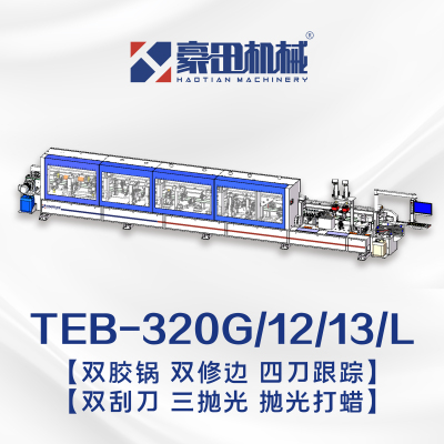 TEB-320G/12/13/L全自动高速履带封边机 