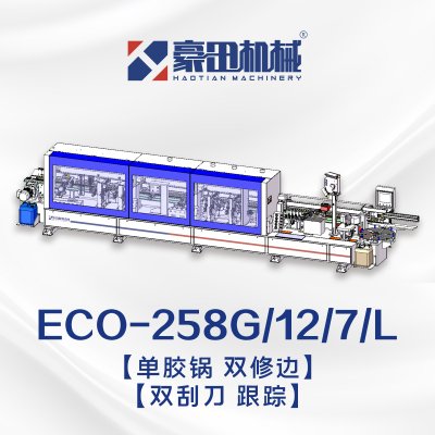 ECO-258G/12/7/L全自动窄板封边机 