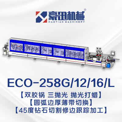ECO-258G/12/16/L全自动45度斜角门板封边机 