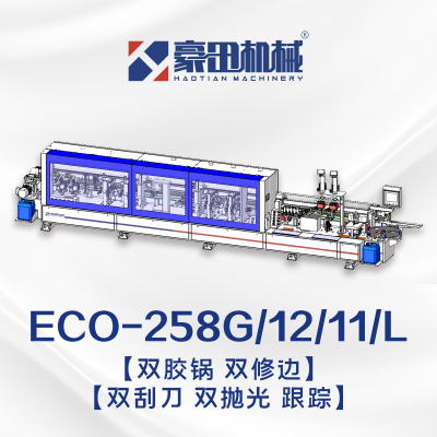 ECO-258G/12/11/L全自动窄板封边机 