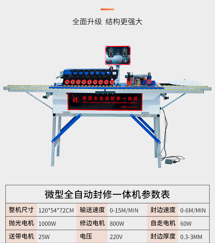 木工封边机全自动小型家用封修一体机手动便携式家装曲直线修边机 