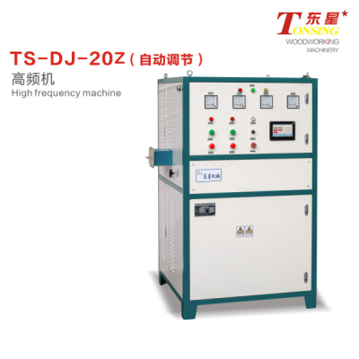 东星机械—高频机（自动调节）TS-DJ-20Z