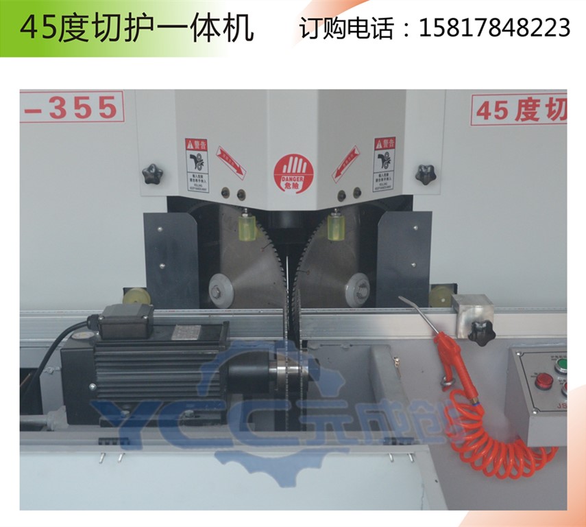 45度护角切角一体机 铝材护角机 风箱制作设备