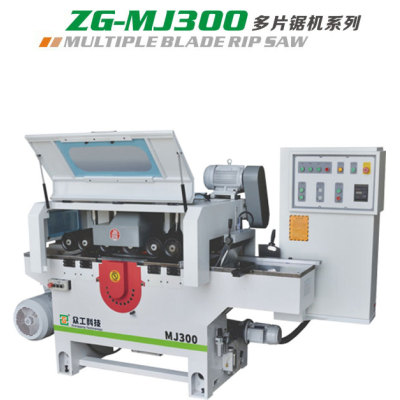 众工机械 【多片纵锯机系列 ZG-MJ300】