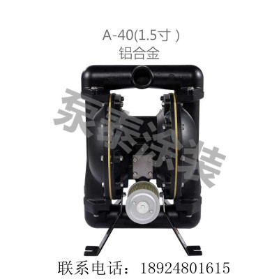 泵泰气动-A-40（1.5寸）铝合金