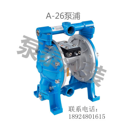 泵泰气动-A-26泵浦 隔膜泵（蓝色）