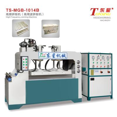 东星机械—高频拼板机（高周波拼板机）TS-MGB-1014B