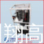 专业维修POINT波英特 CO-4PTS油冷机