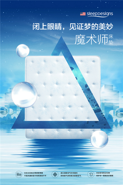 思丽德赛魔术师床垫-4