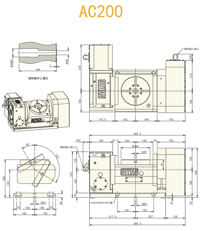 古田AC200五轴转台