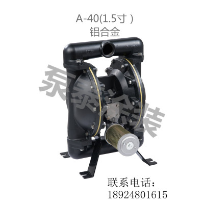 泵泰气动-A-40（1.5寸）铝合金