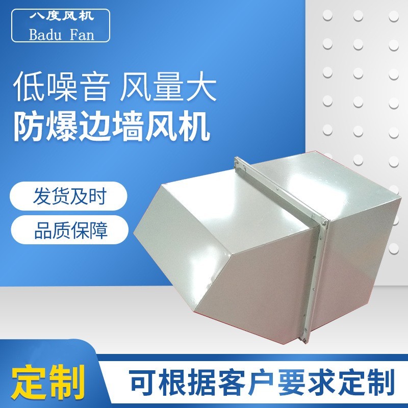 边墙风机商用建筑工程