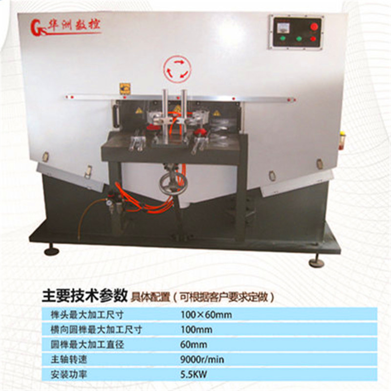 數(shù)控方榫機 相框斜榫機 木工圓榫機華洲品牌直銷