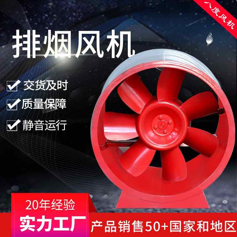 HTF消防排烟风机低噪音运行